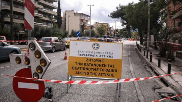 κλειστός δρόμος