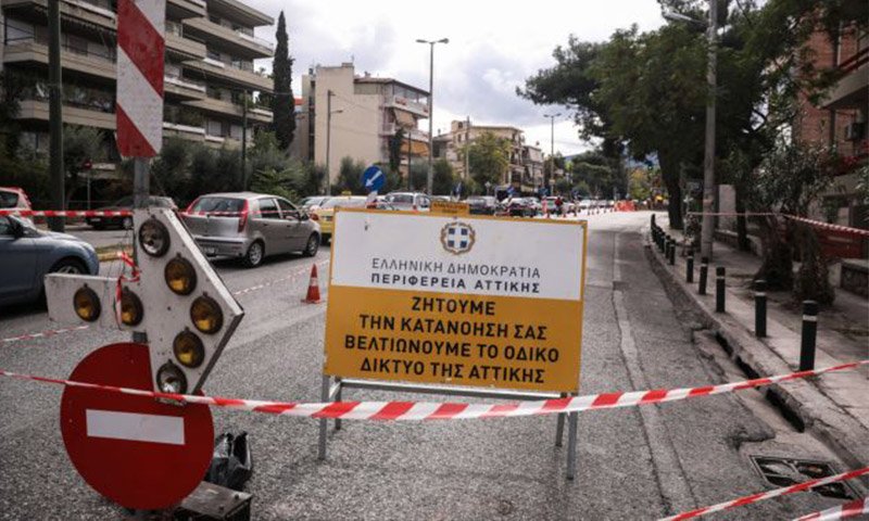 κλειστός δρόμος