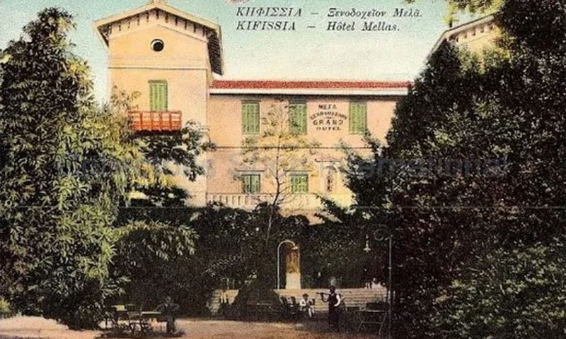 grand hotel Κηφισια - Ξενοδοχείο Μελάς