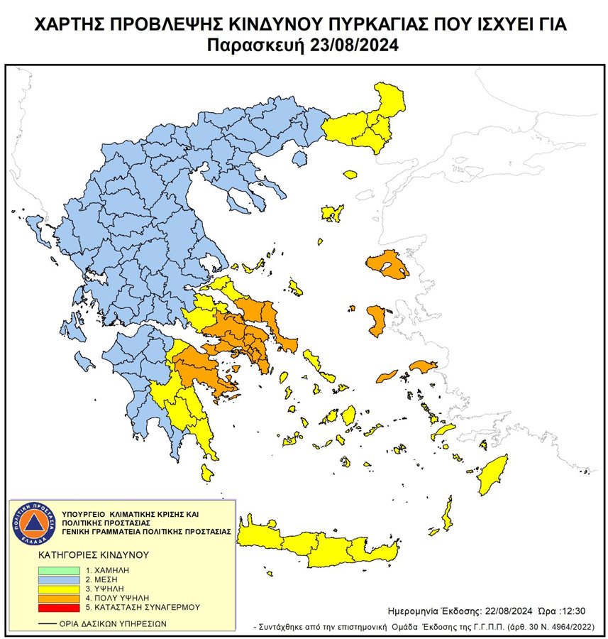 χαρτης προβλεψης πυρκαγιας