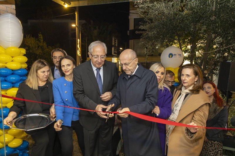 εγκαινια μαρουσι Κέντρο Ειδικών Θεραπειών