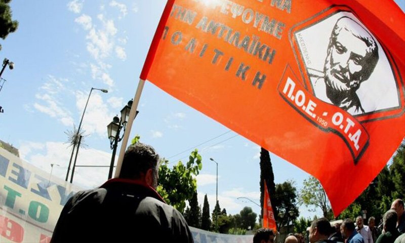 διαδηλωτης κραταει σημαια ποε οτα σε απεργιακη κινητοποιηση