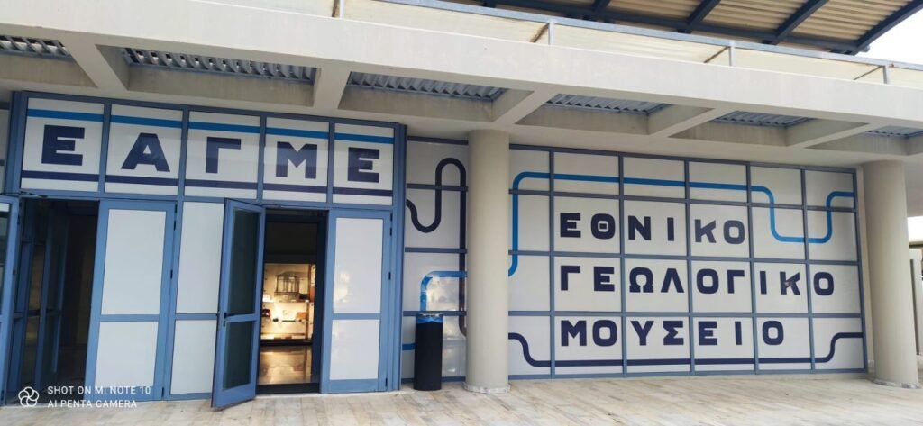 Εθνικό Γεωλογικό Μουσείο