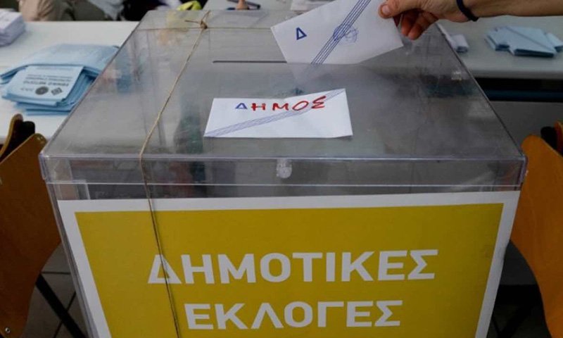 κάλπη με ψήφους σε δημοτικές εκλογές