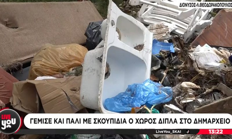 σκουπίδια δήμος διονύσου