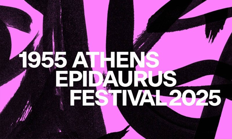 φεστιβαλ αθηνων επιδαυρου