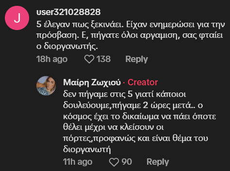 σχολια adriatique